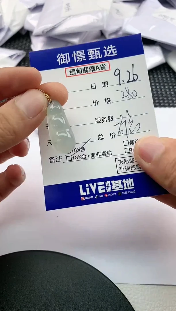 【闪购商品】翡翠颈饰18K金镶嵌翡翠挂件368