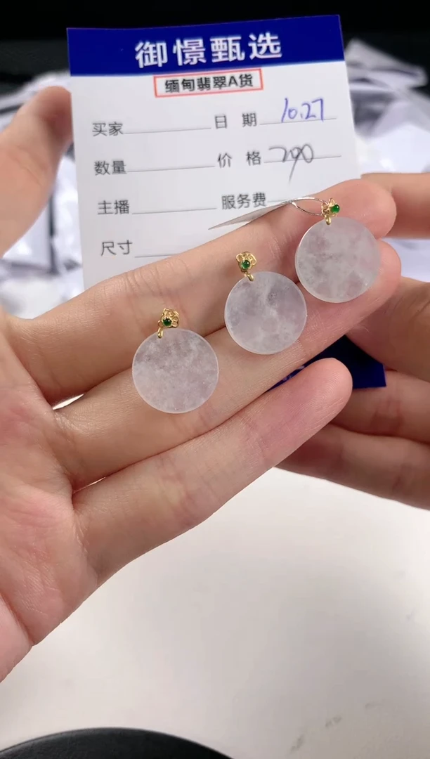 【闪购商品】翡翠颈饰18K金镶嵌多样性发其一件64