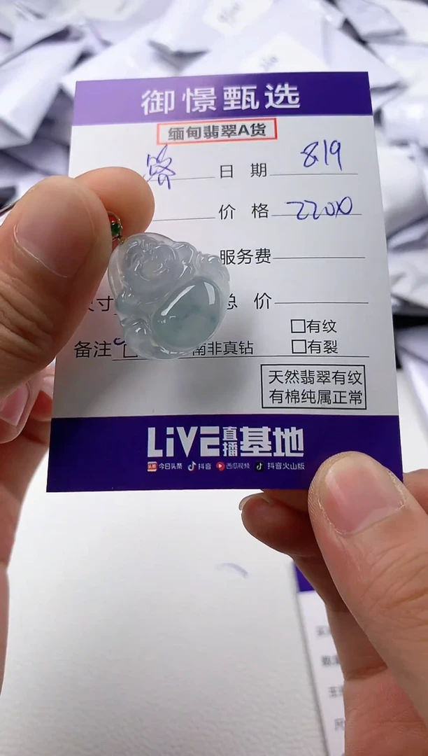 【闪购商品】翡翠颈饰18K金镶嵌56