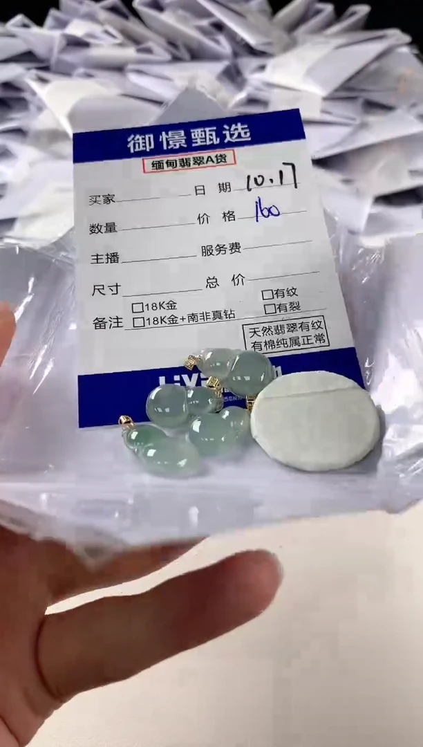 【闪购商品】翡翠颈饰18K金镶嵌多样性发其一件40