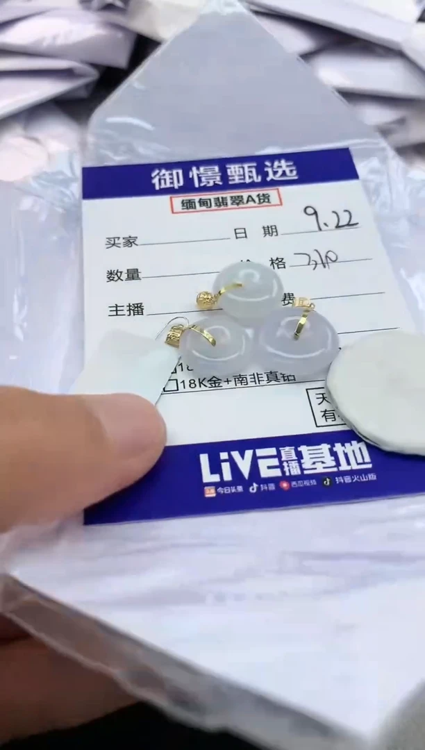 【闪购商品】翡翠颈饰18K金镶嵌多样性发其一件169