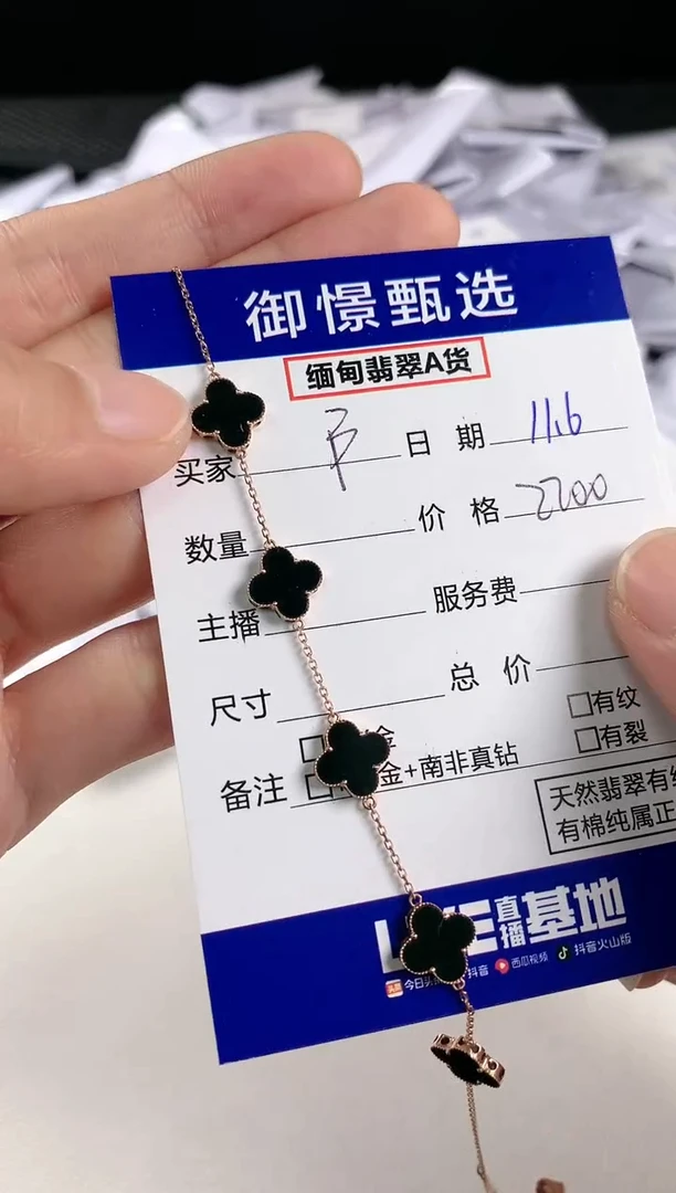 【闪购商品】翡翠手链18K金镶嵌83