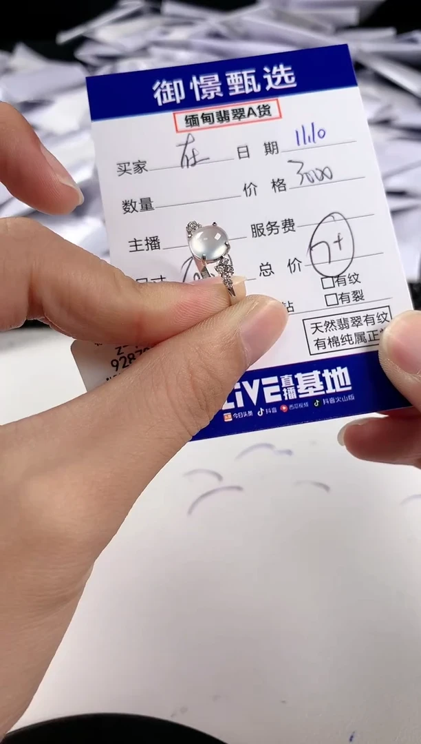 【闪购商品】翡翠戒指18K金镶嵌88