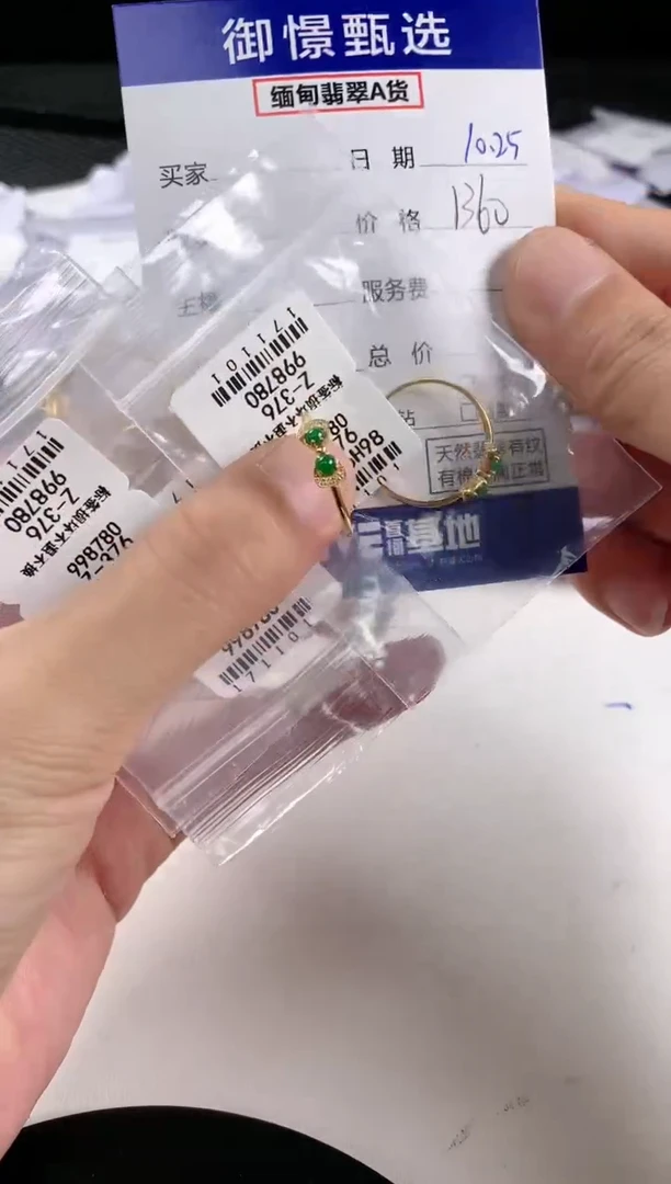 【闪购商品】翡翠戒指18K金镶嵌多样性发其一件70