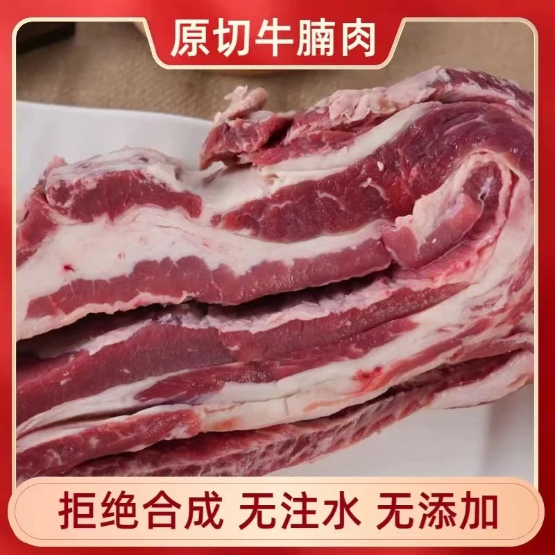 【拍三送二】原切大块牛腩肥瘦相间红烧冷冻发货非即食带箱子五斤