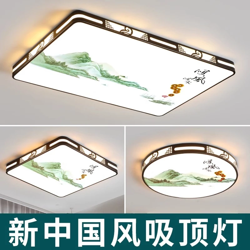 客厅灯2025新款大气上档次房间吸顶灯新中式灯具灯饰客厅卧室灯