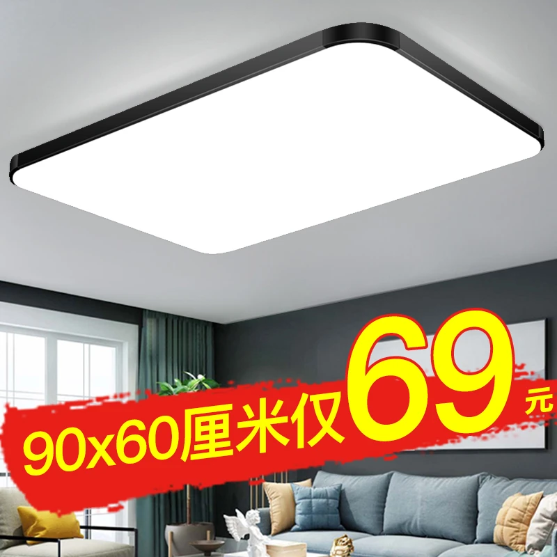 超薄吸顶灯客厅灯长方形简约大气家用房间餐厅灯具客厅卧室吸顶灯