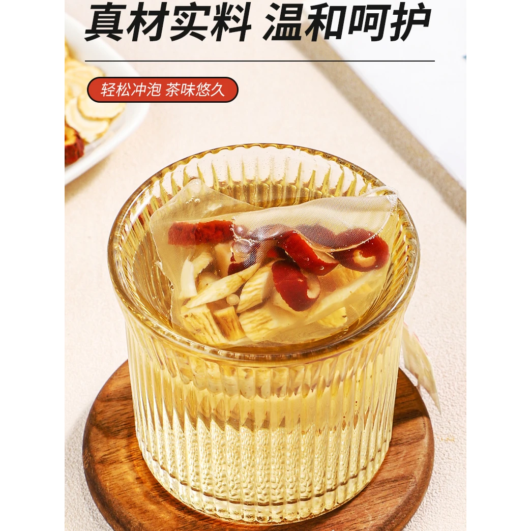 元气四宝茶西洋参无麦冬党参黄芪红枣四宝茶真材实料三角包花茶