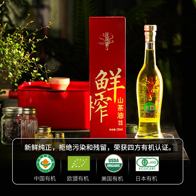 花深里特级有机鲜榨山茶油纯正山茶籽油健康好油食用油