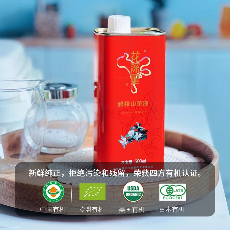 花深里特级有机鲜榨山茶油 家庭装 头道初榨油纯正茶籽油