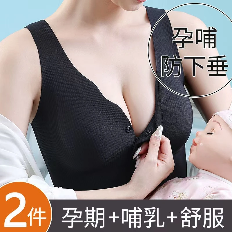 孕妇哺乳内衣前开扣收副乳聚拢防下垂产后喂奶专用孕期哺乳期两用