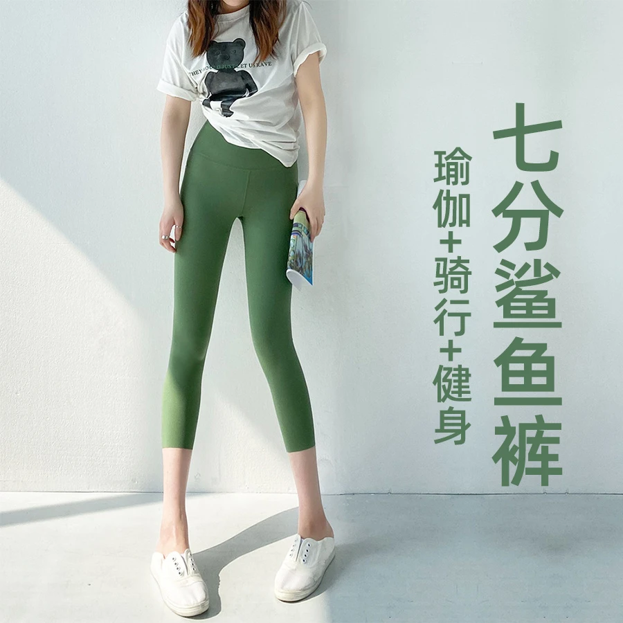 小个子鲨鱼皮打底裤夏季薄款女外穿瘦腿紧身七分收腹健美瑜伽裤子