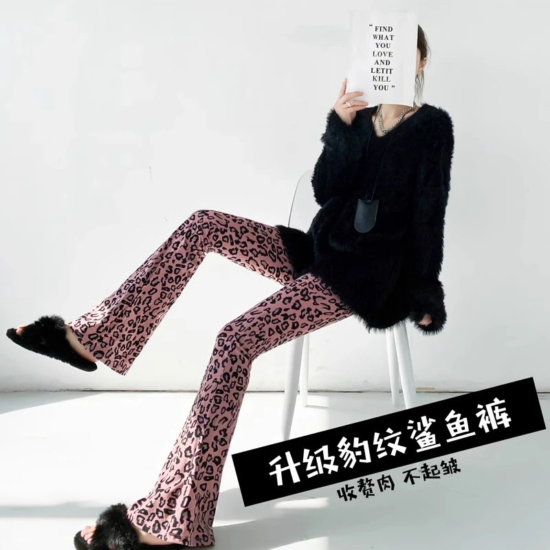 豹纹微喇叭裤女高腰显瘦春秋瑜伽阔腿拖地马蹄裤子女2024新款爆款