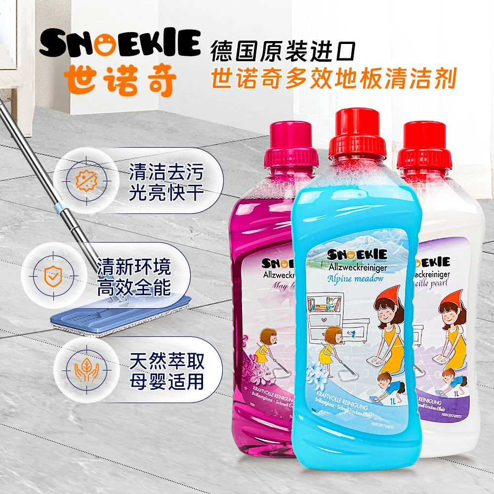 【2瓶】德国进口香氛地板清洁剂去污速干养护光亮去污去水渍