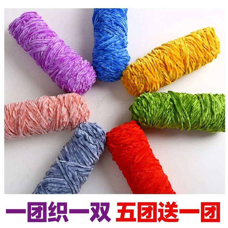 【买5发6】三股光泽绒毛线孺子牛3股光泽绒线钩鞋线四两一团