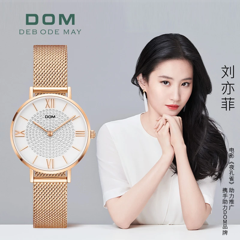 DOM手表时尚镶钻轻奢满天星网带石英防水女士手表 G-1311