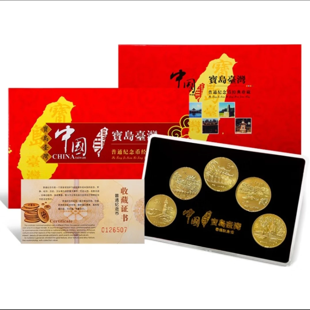 法定货币台湾风光纪念币全新银行收藏保真