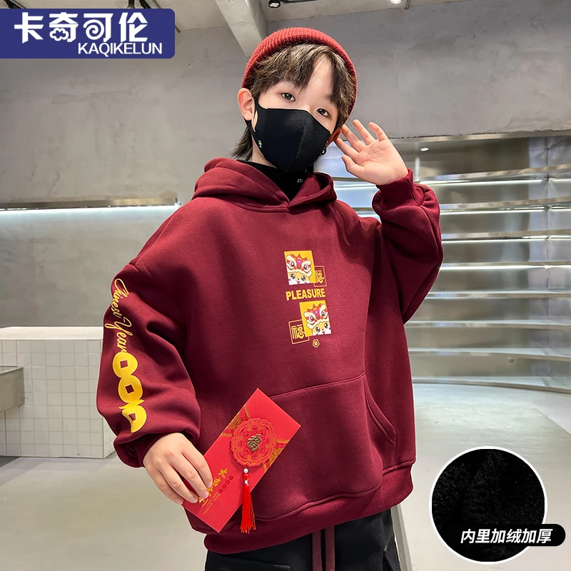 男童加绒卫衣秋冬款2023新款儿童红色连帽上衣男孩拜年服大童国潮