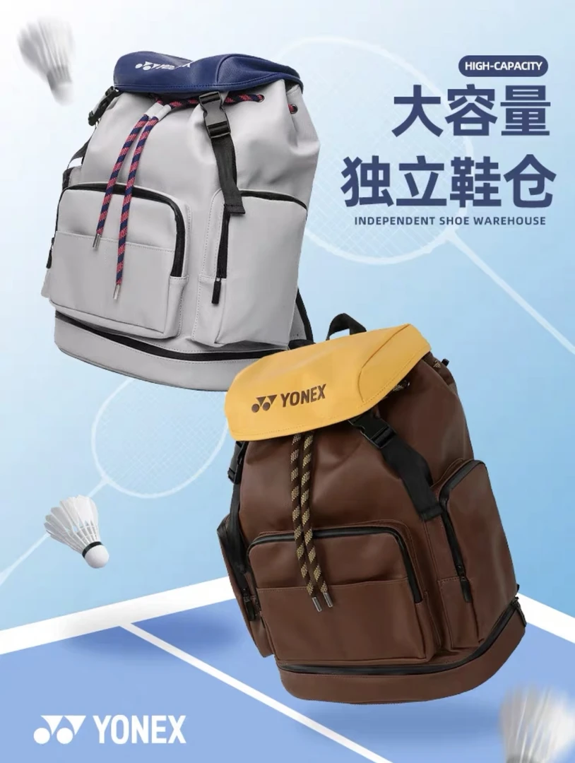 Yonex尤尼克斯新款双肩球包BA289cr时尚休闲风格羽毛球包