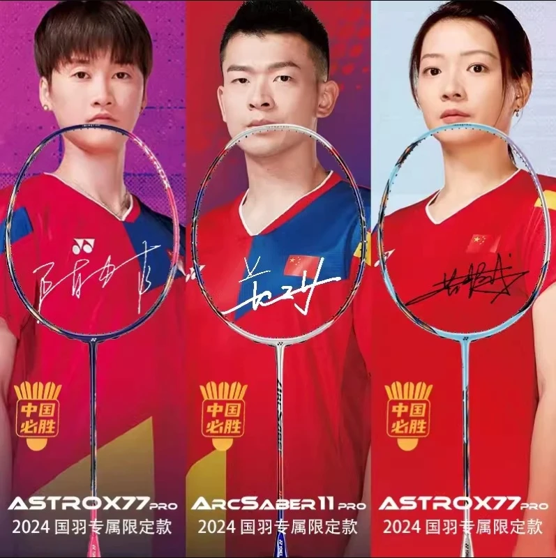 CH版限定Yonex尤尼克斯2024【中国必胜】天斧77pro/弓剑11pro羽球拍