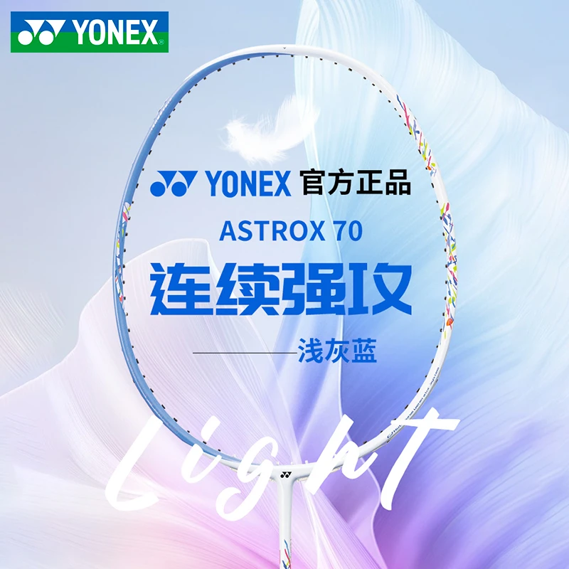 CH版YONEX尤尼克斯天斧AX70羽球拍（穿线球拍不支持7天无理由）