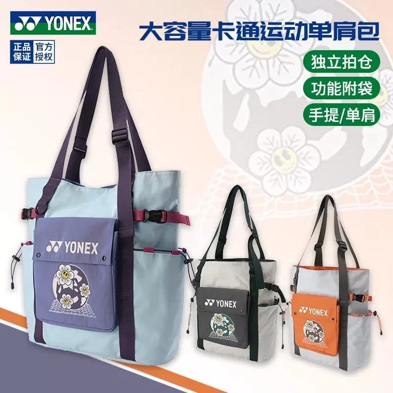 Yonex尤尼克斯BA304CR新款卡通风格单肩羽毛球包托特包样式