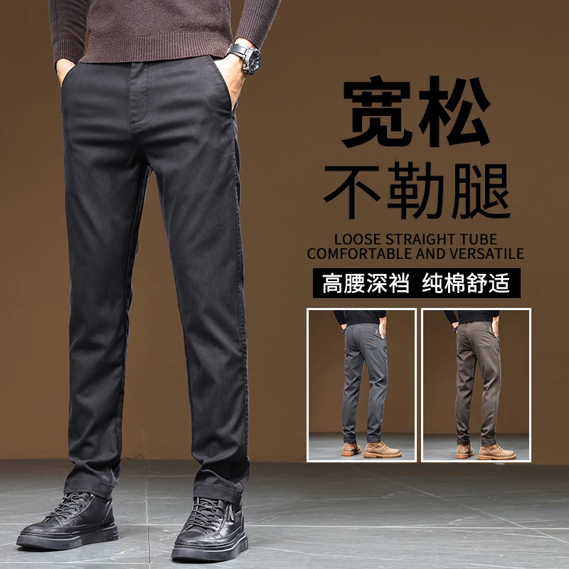 秋冬季男士修身商务潮流百搭舒适直筒休闲裤束脚裤