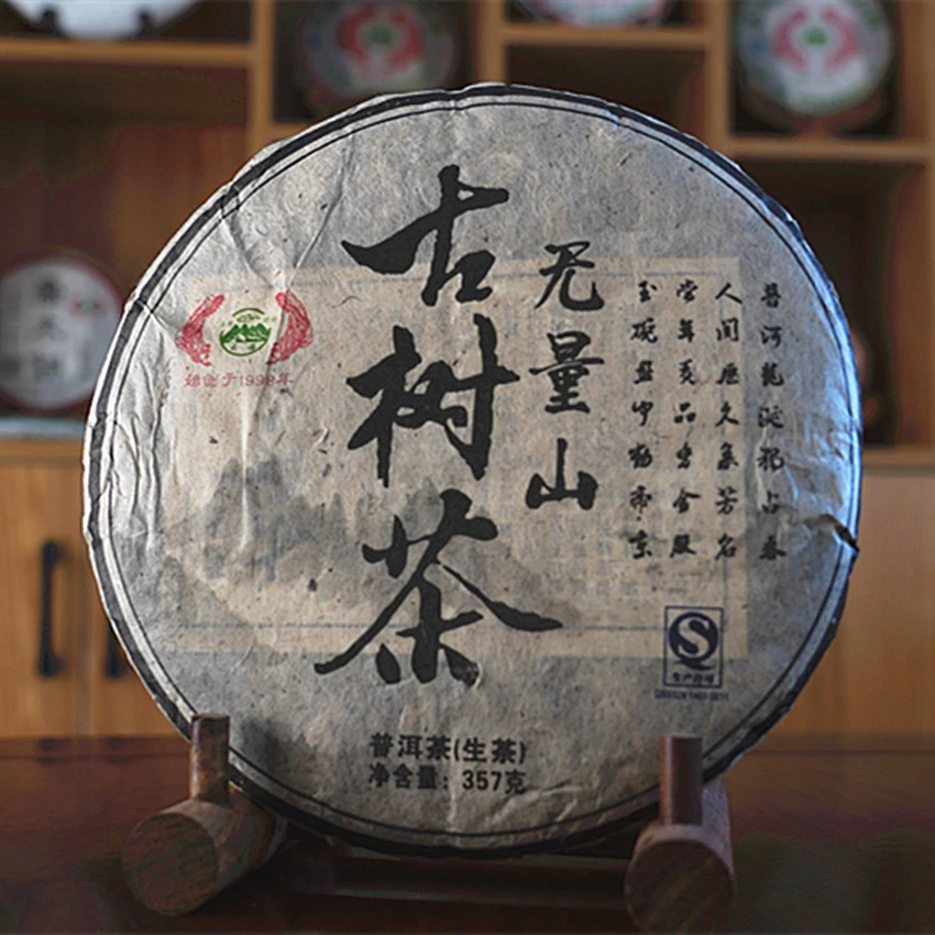 云西2016年无量山普洱古树茶357g/片//陈香回甘茶厂（带茶样）