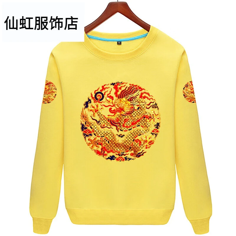 龙年本命年衣服春秋圆领卫衣皇帝黄马褂双面龙袍龙图案男女外套
