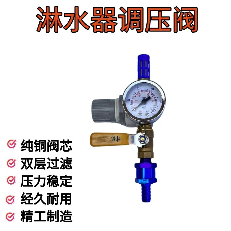 货车优质淋水器调压阀带过滤纯铜阀芯