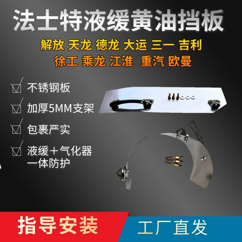 法士特液缓气罐底部一体黄油挡板德龙解放天龙欧曼重汽大运三一