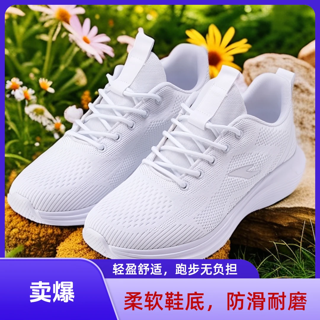 中学生运动小白鞋男女同款