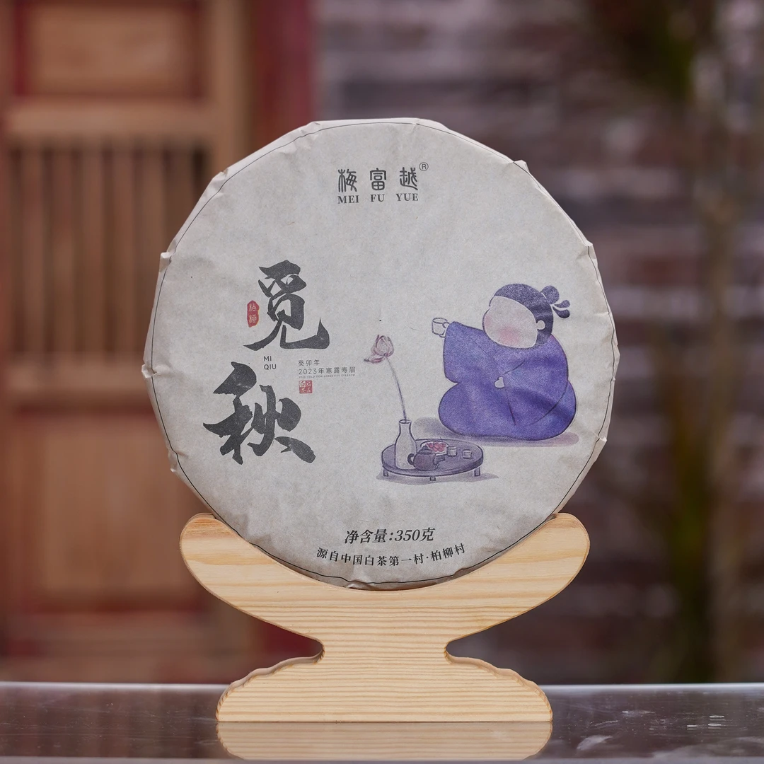 【藏茶系列】2023年寒露寿眉饼350克 福鼎白茶 日晒兰花香 香甜