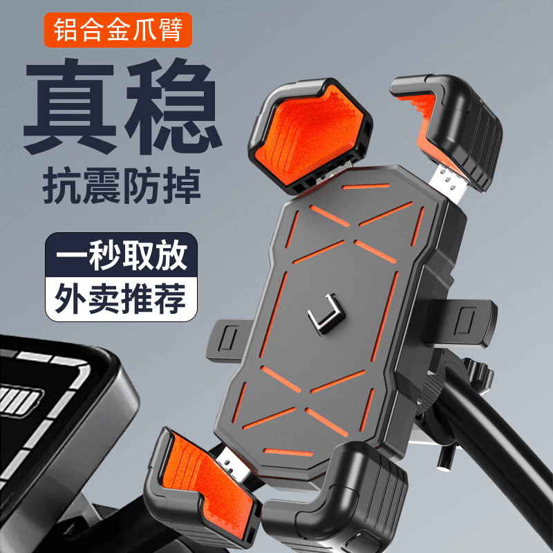 电动车手机支架摩托车骑行导航电瓶自行车手机架铝合金铁
