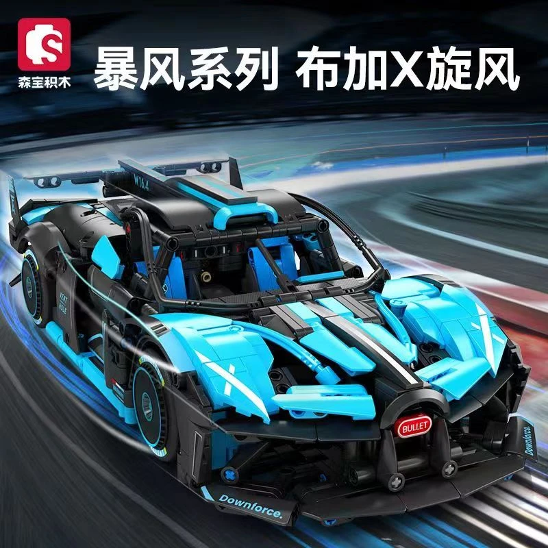 【森宝】暴风系列布加X旋风1499颗粒拼装跑车积木玩具模型715000