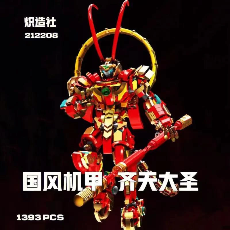 国朝玩具炽造社新品国风机甲齐天大圣六耳猕猴关羽吕布拼装积木