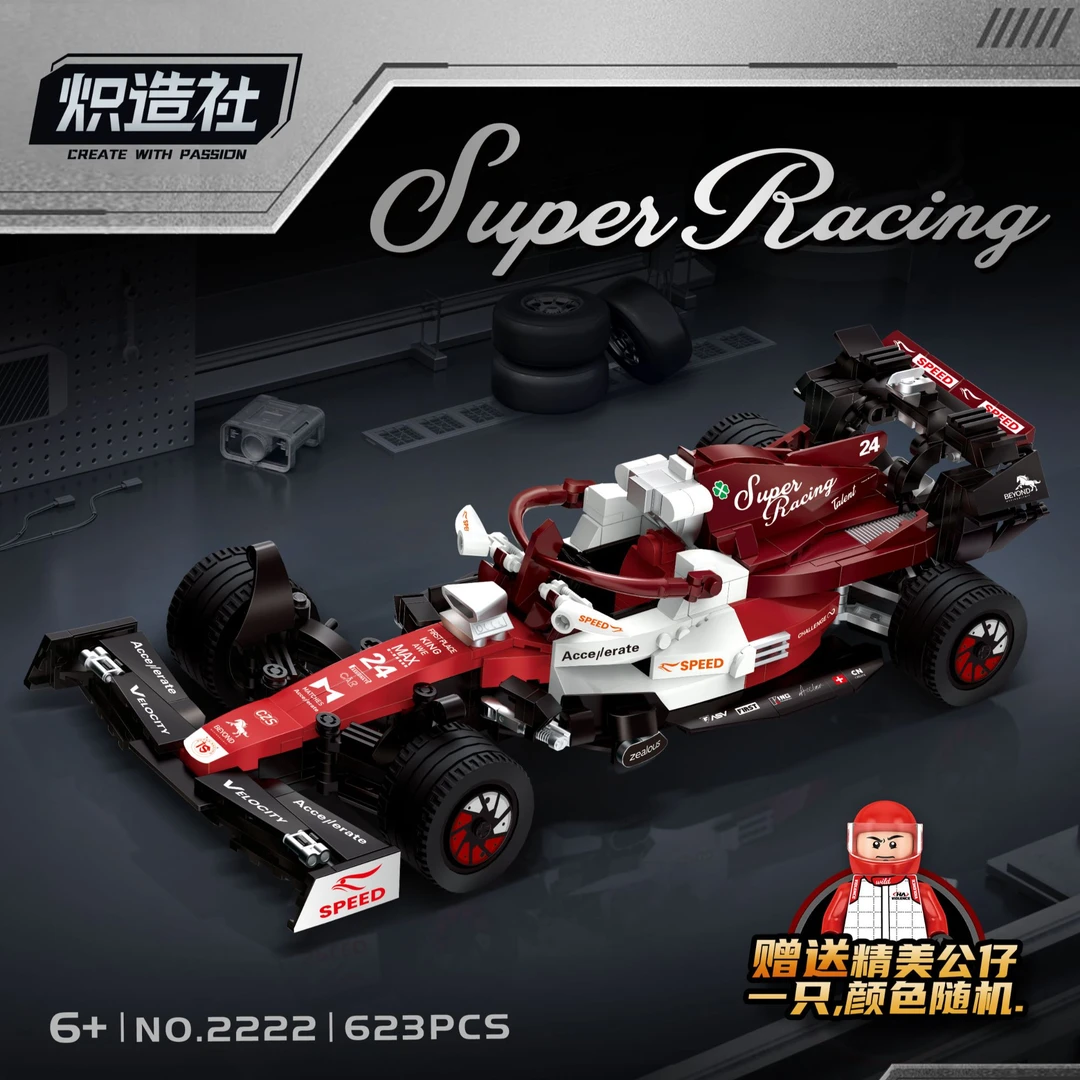 【炽造社】新品F1方程式赛车623颗粒拼装积木玩具节日礼物-2222