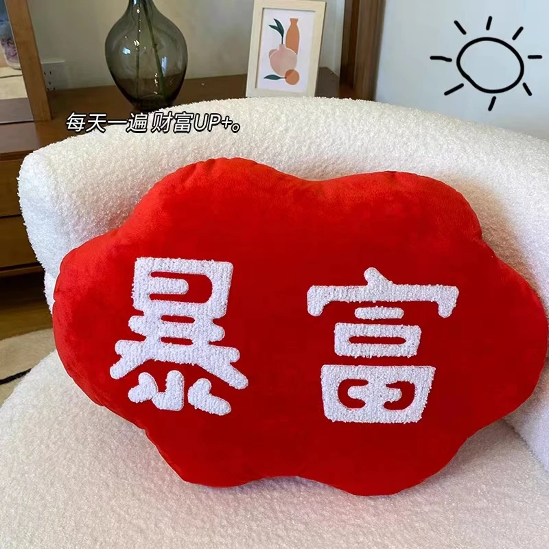 ins许愿抱枕平安暴富沙发靠背垫网红神器卧室宿舍长条情侣结婚