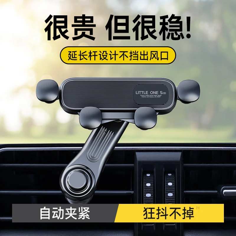 车载手机支架汽车专用出风口导航手机架重力式固定通用车载支架
