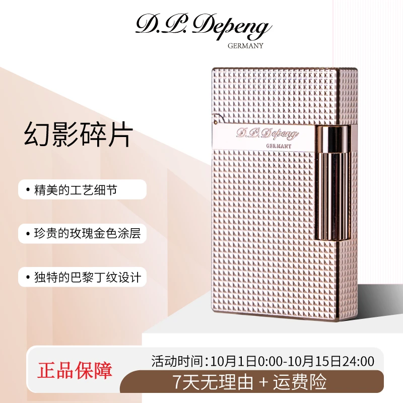 【幻影碎片】D.P.Depeng德彭朗声礼品巴黎钉经典商务简约创新礼物