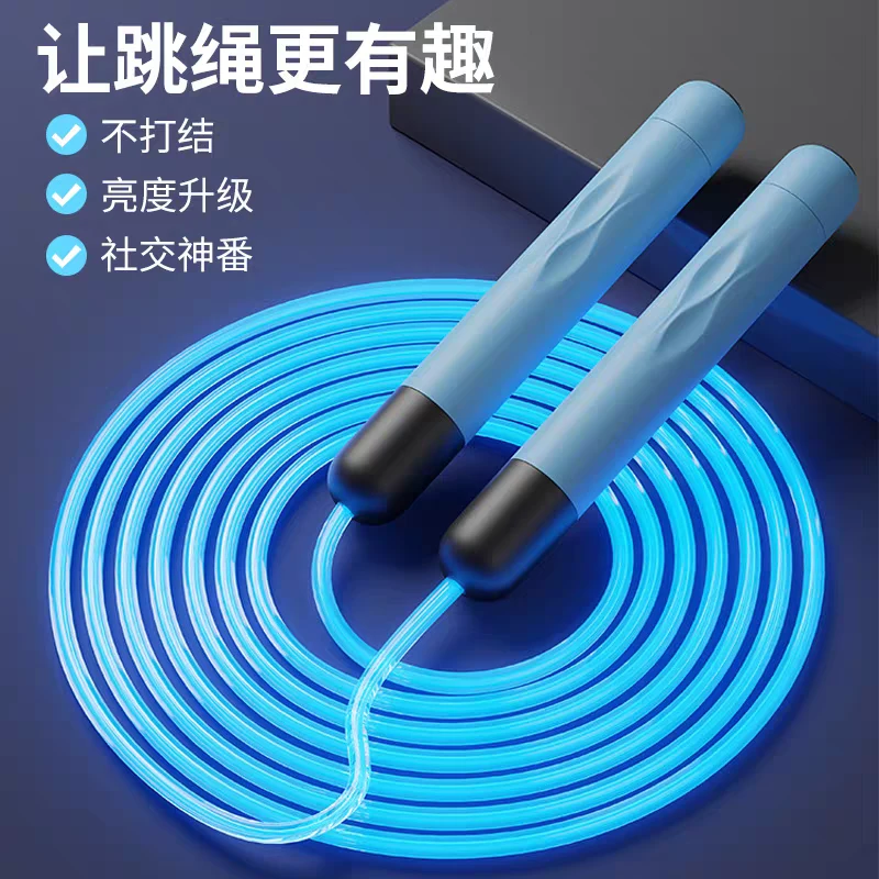 酷炫发光跳绳健身自律出行专用成人儿童通用可调节
