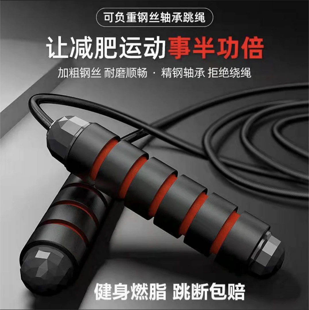 可负重钢丝跳绳健身锻炼专用成人学生通用可调节可拆卸舒适耐磨