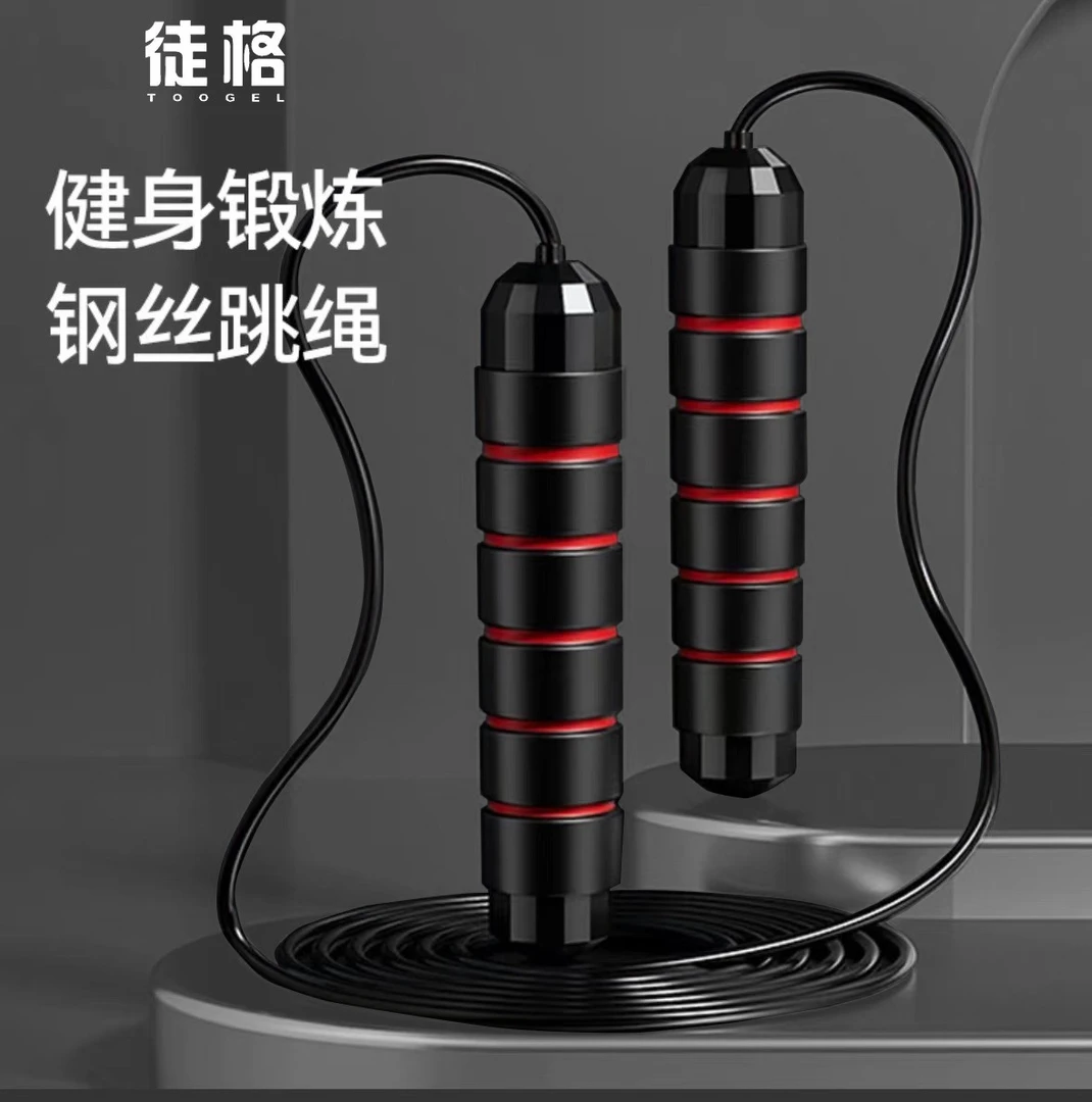 TOOGEL/徒格【跳断包赔】钢丝跳绳可负重拆卸舒适耐磨成人学生通用