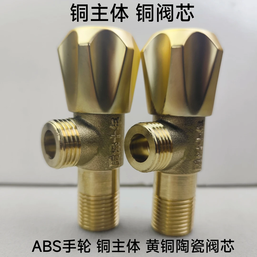 全铜三角阀/铜手轮/铜主体/铜阀芯/红蓝通用加厚防冻高品质大流量