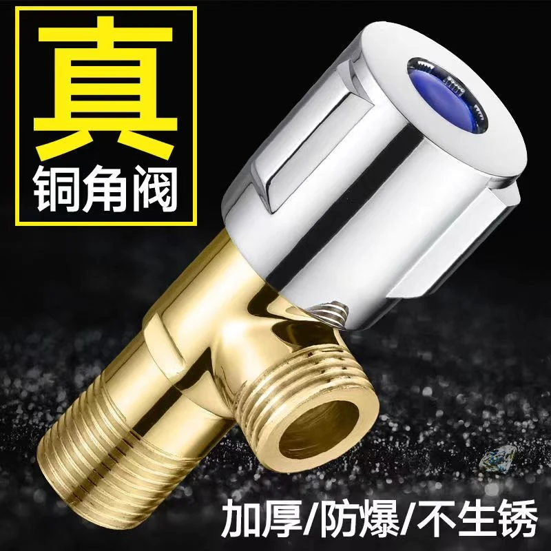 精铜角阀加厚冷热水通用热水器进水阀不锈钢球阀防裂防冻热水角阀