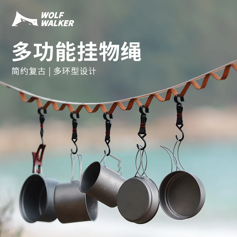 户外露营挂物绳天幕野营便携牛皮置物绳旅行挂衣服多功能晾衣挂钩
