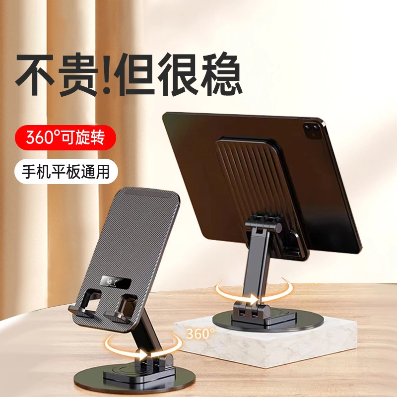 合金手机支架懒人桌面直播专用手机平板iPad支架万能通用360°可调