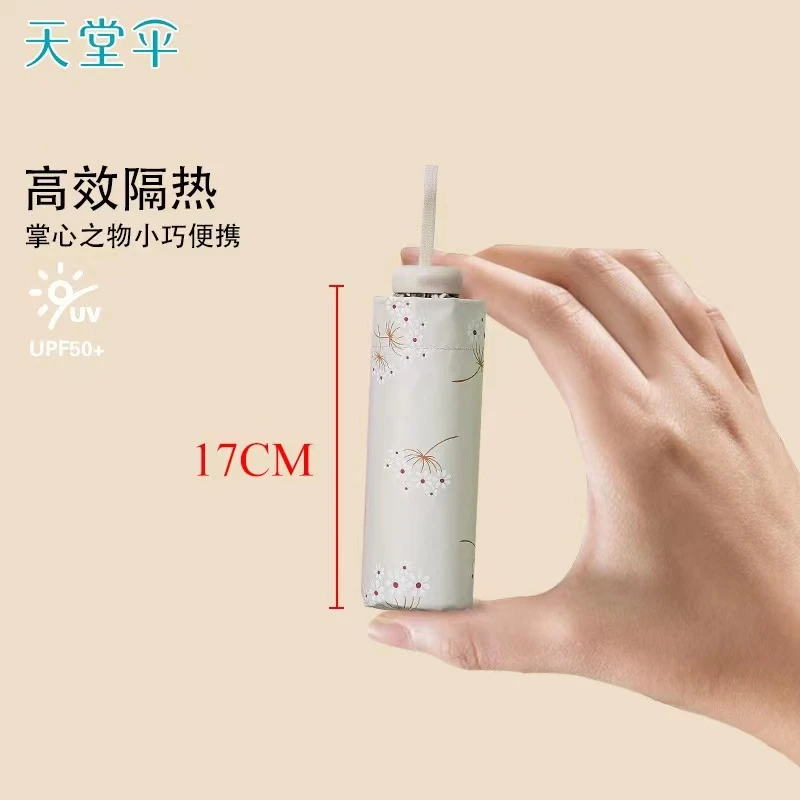 天堂伞黑胶防晒防紫外线遮阳伞小巧便携折叠五折晴雨两用伞53071E