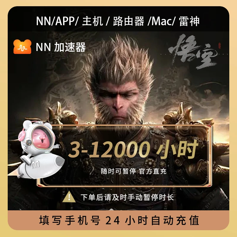游戏加速器3小时雷手游加速器Apex/CSGO/吃鸡steam端神加器速NN