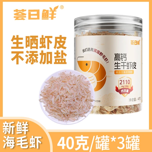 荟日鲜高钙高蛋白生干虾皮生晒虾皮淡干不加盐新鲜海产干货罐装